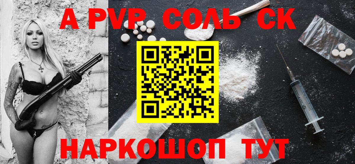 APVP Crystall Удомля