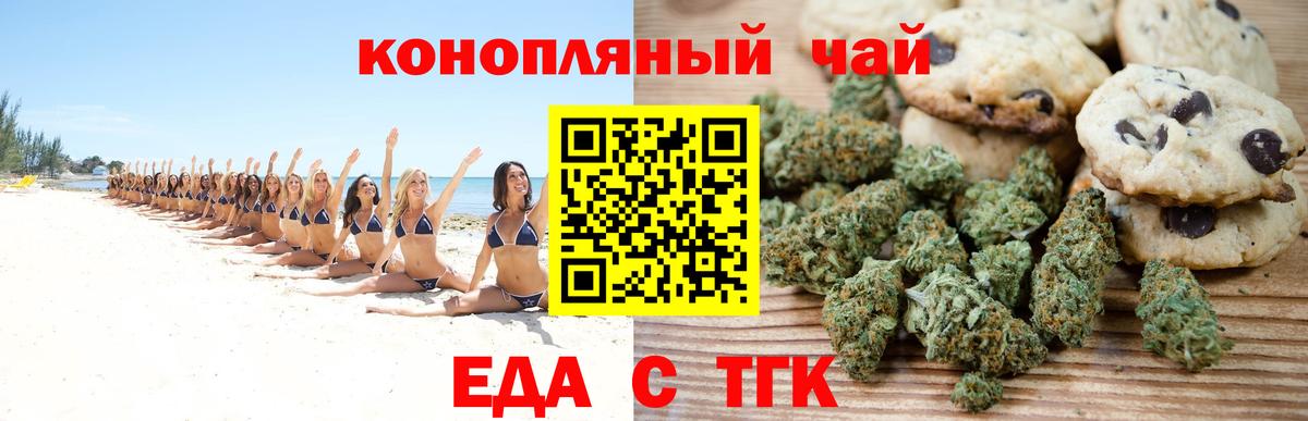 Удомля  Canna-Cookies марихуана  Вход с VPN 