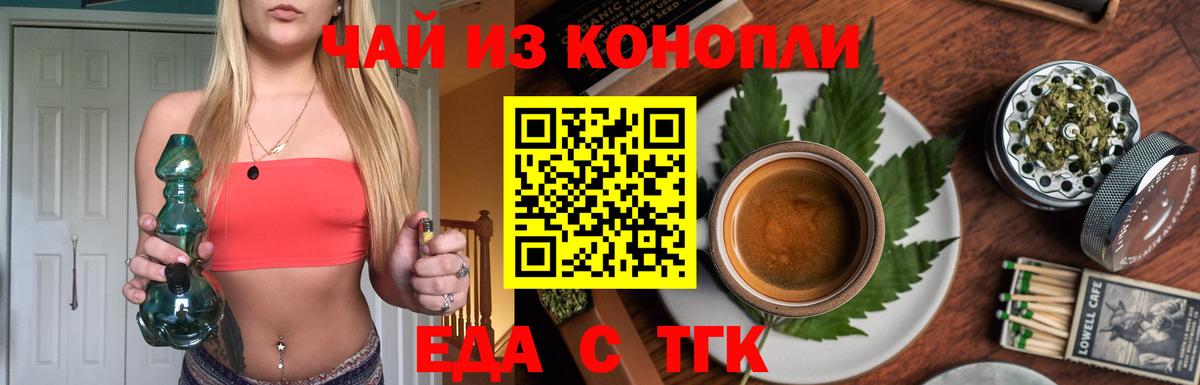 Печенье с ТГК марихуана Удомля