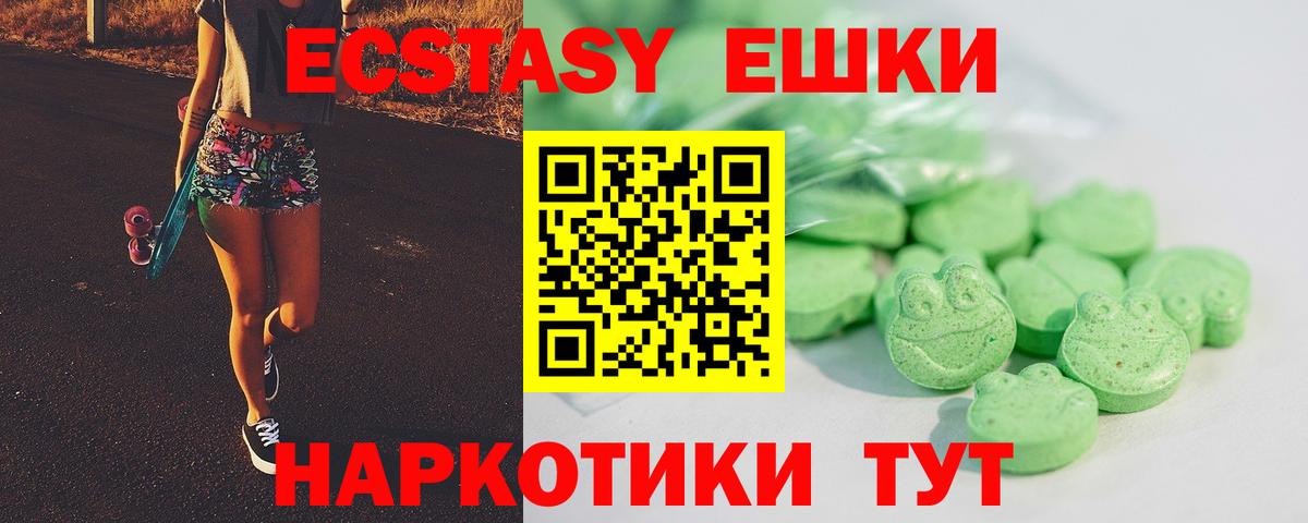 shop формула  Вход с VPN  Удомля  ЭКСТАЗИ Cube  Ecstasy 280мг 