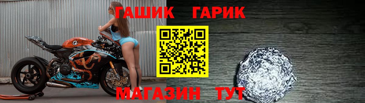 ГАШИШ ice o lator  ГАШИШ  Удомля  ГАШ Ice-O-Lator  Вход с VPN 