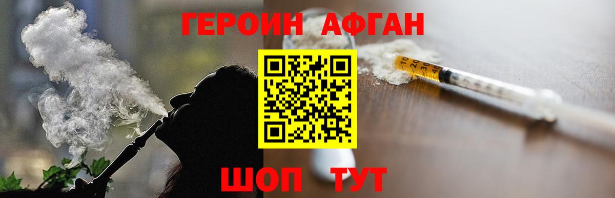 Героин гречка Удомля