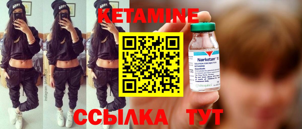 Удомля  КЕТАМИН VHQ  Вход с VPN  Кетамин ketamine 