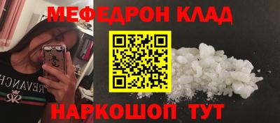 метамфетамин Моздок