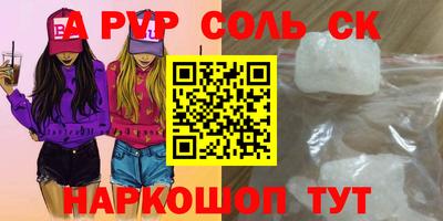 метамфетамин Моздок