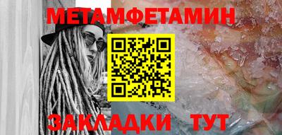 метамфетамин Моздок