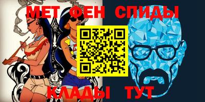 метамфетамин Моздок