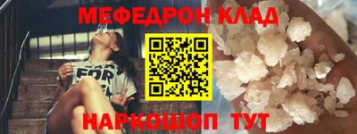 метамфетамин Моздок