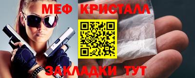 метамфетамин Моздок