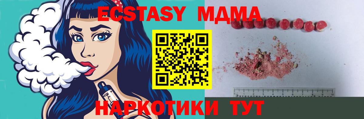 MDMA  МДМА Molly  Вход с VPN  Удомля  MDMA crystal 