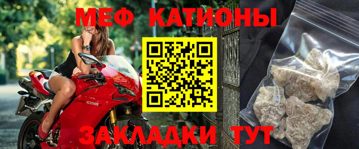 Меф мука Удомля