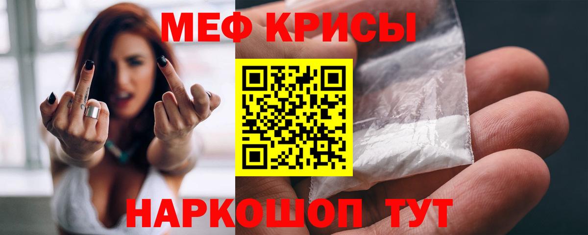 МЕФ mephedrone  Меф  Удомля  МЕФ  Вход с VPN  Меф мука 