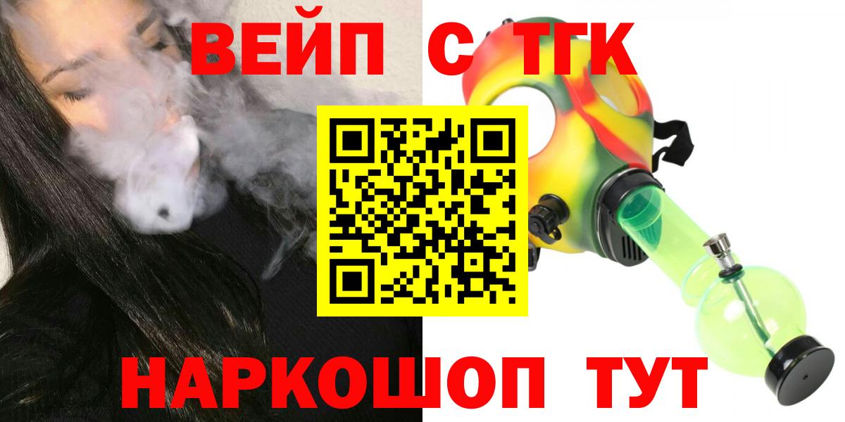 ТГК гашишное масло Удомля