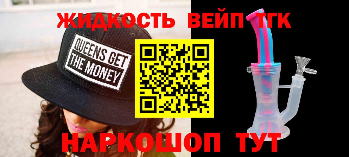 Удомля  Дистиллят ТГК жижа  Вход с VPN  Дистиллят ТГК вейп с тгк 